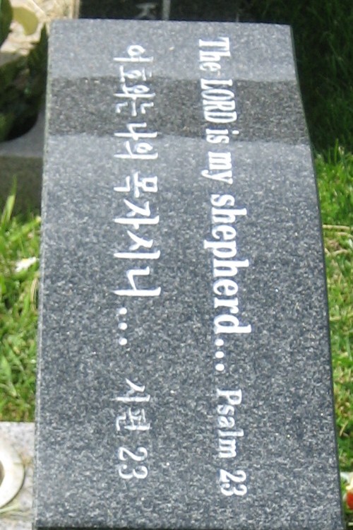 Scripture cut in Korean and English on the same face
